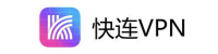 快连VPN下载