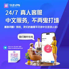 快连官网下载