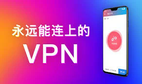 快连VPN官网