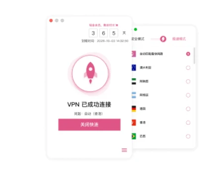 快连VPN下载