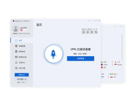 快连电脑版